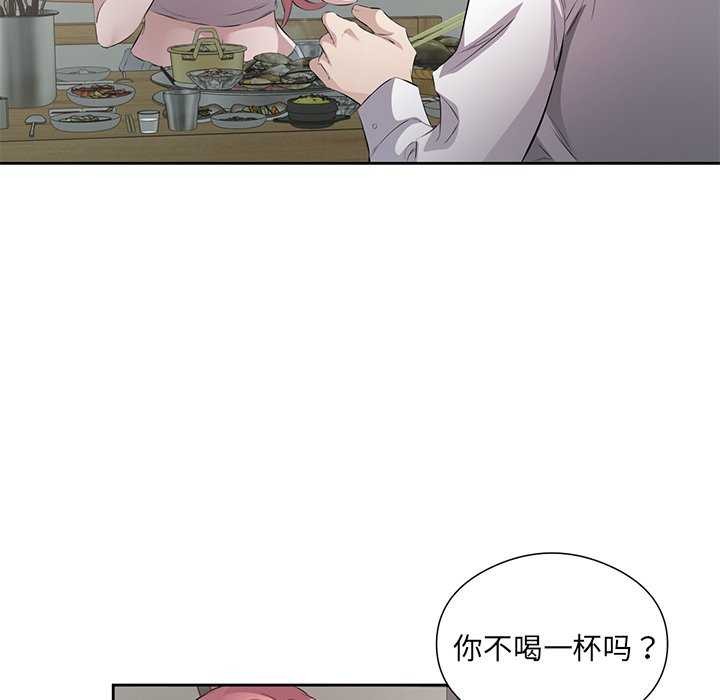 回归单身的继女第13話