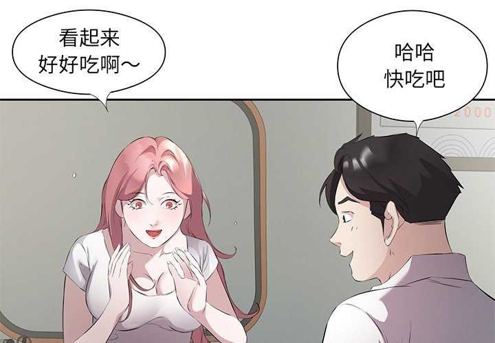 回归单身的继女第13話