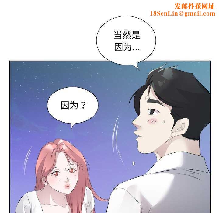 回归单身的继女第13話