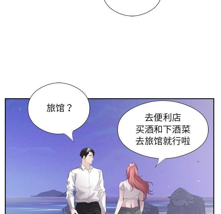 回归单身的继女第13話