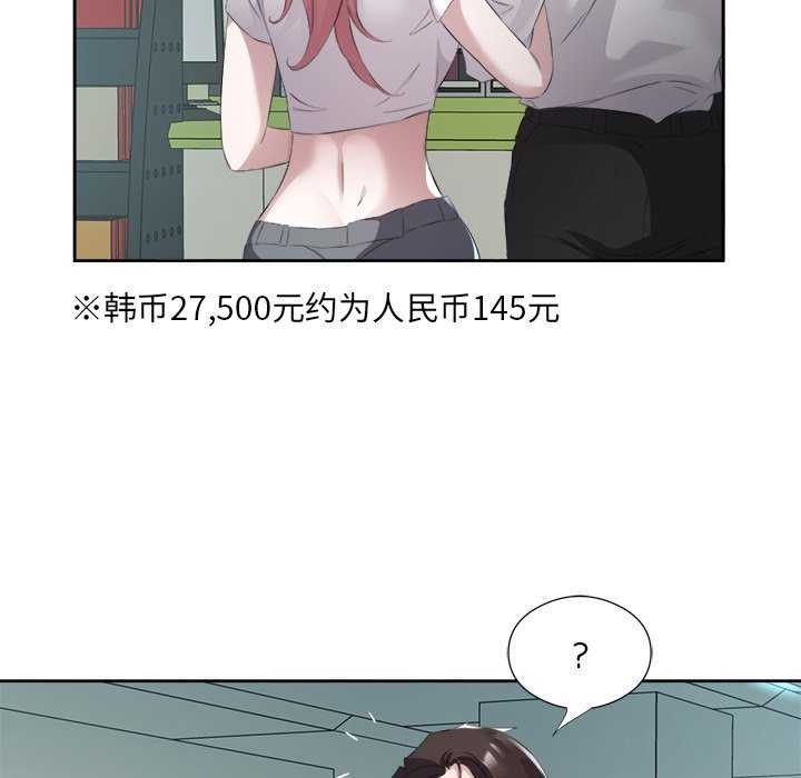 回归单身的继女第13話