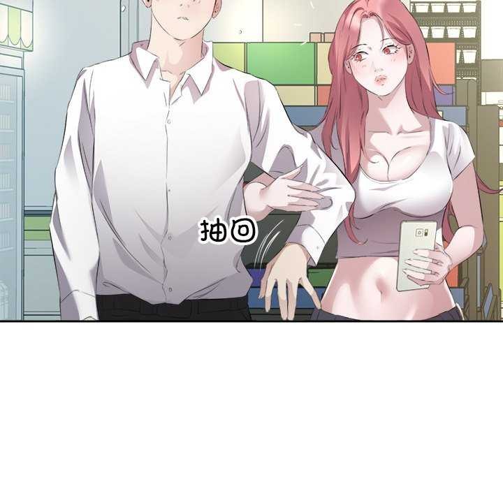 回归单身的继女第13話