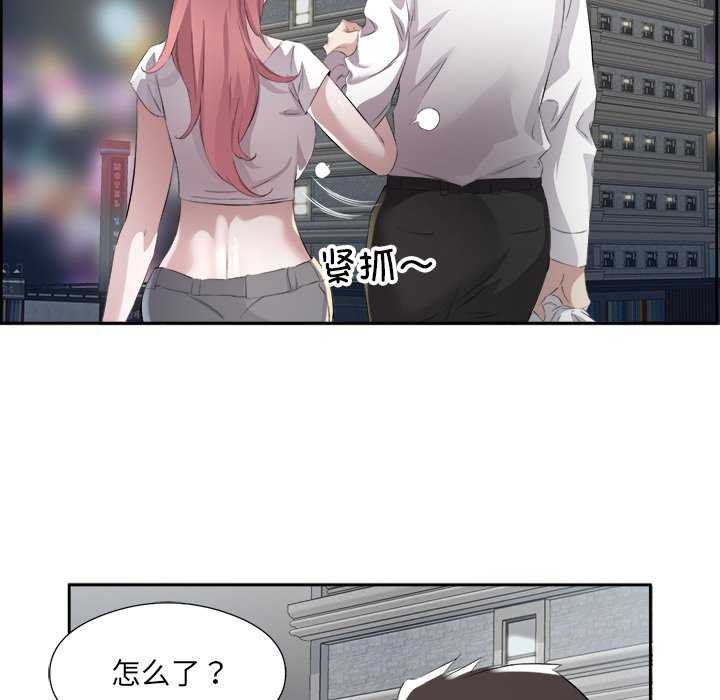 回归单身的继女第13話