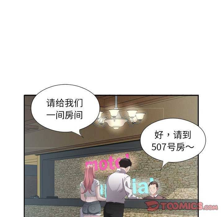 回归单身的继女第13話