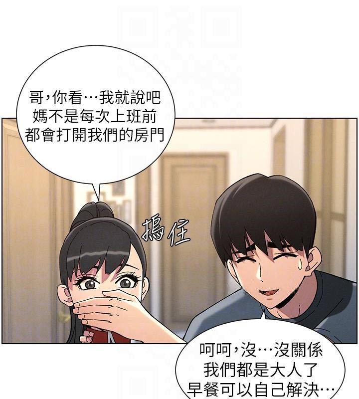 兄妹的秘密授课第43話-老哥親製酸味加「濃」砲