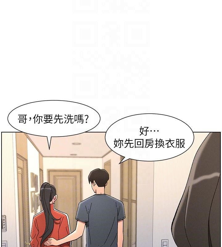 兄妹的秘密授课第43話-老哥親製酸味加「濃」砲