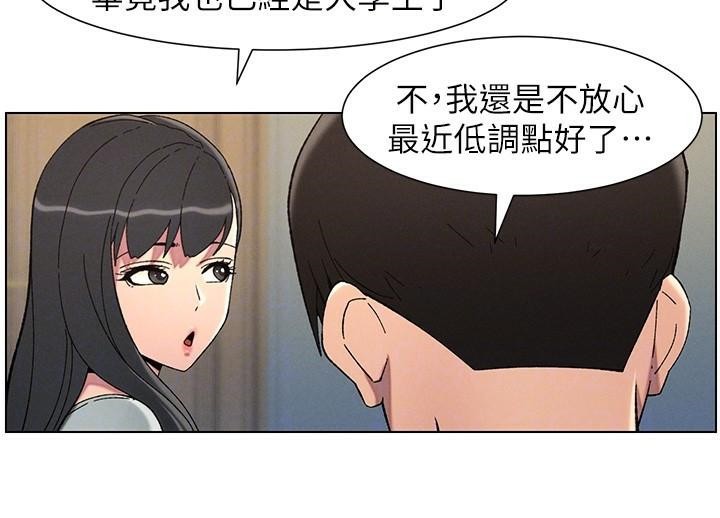 兄妹的秘密授课第43話-老哥親製酸味加「濃」砲
