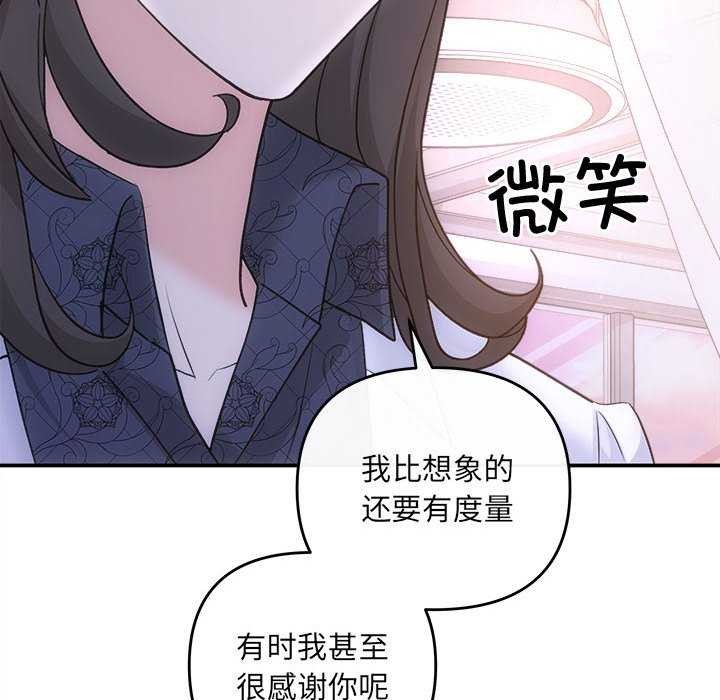 协议关系第35話