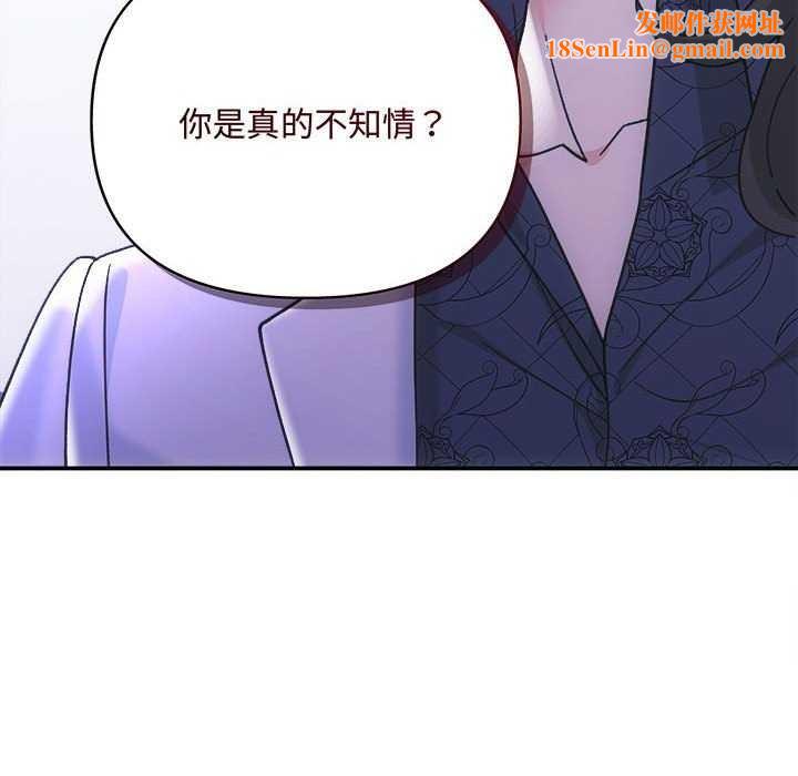 协议关系第35話