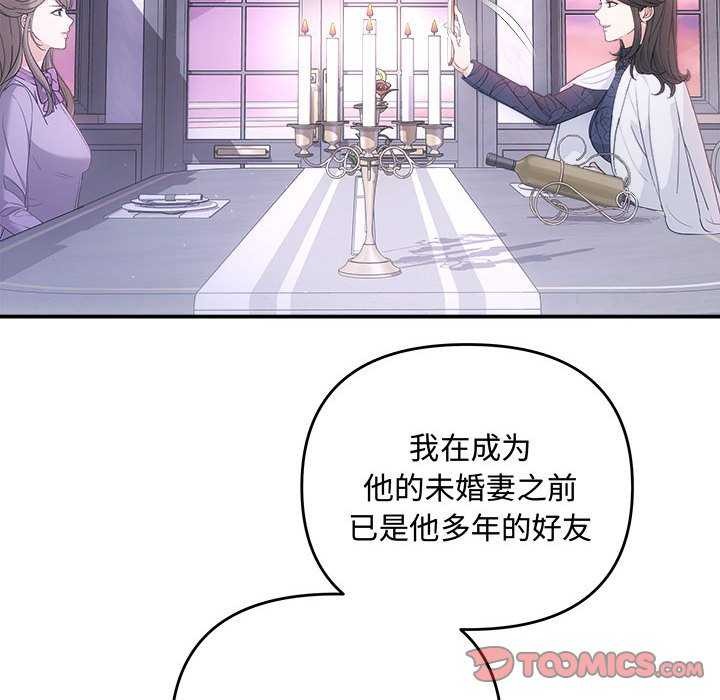 协议关系第35話