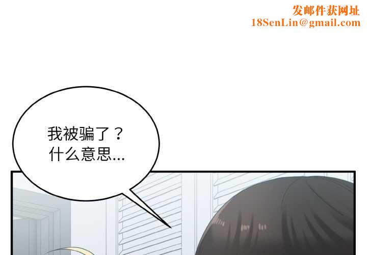 打脸的告白第34話