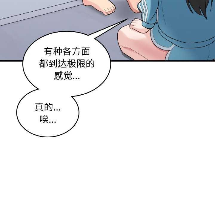 打脸的告白第34話