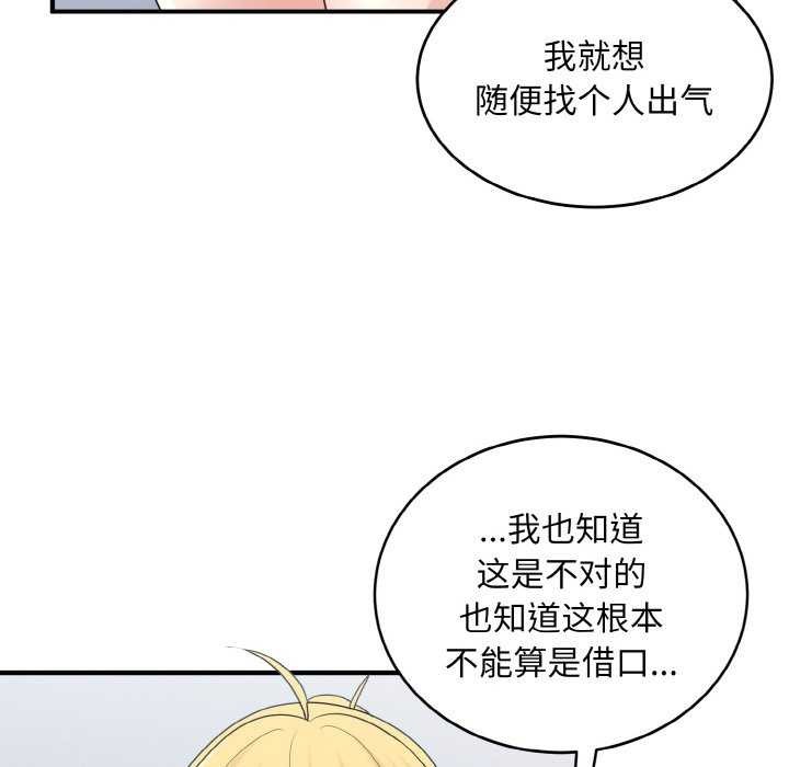 打脸的告白第34話