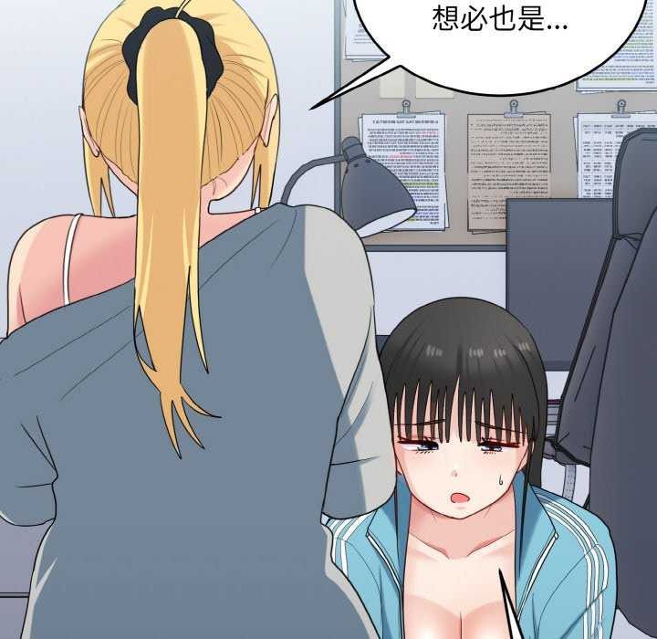 打脸的告白第34話