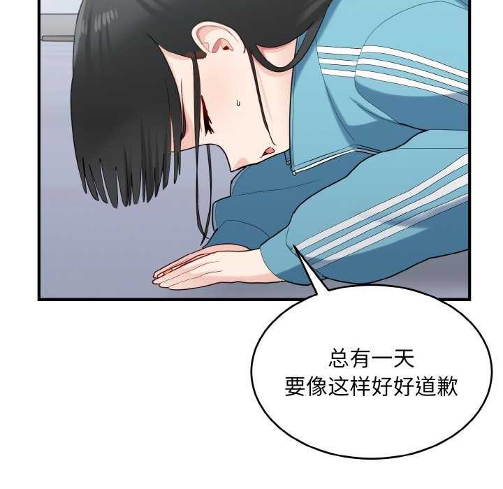打脸的告白第34話