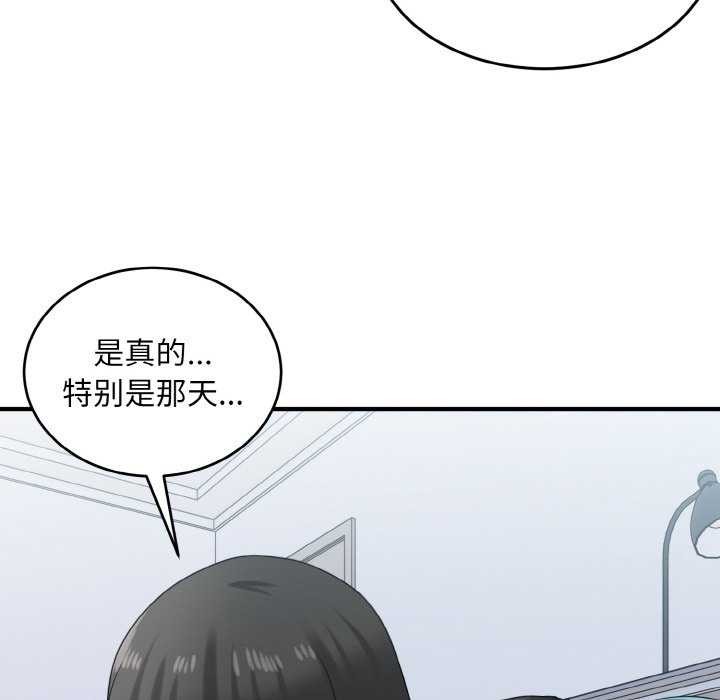 打脸的告白第34話