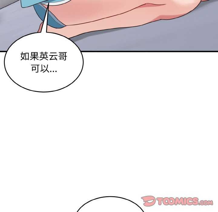 打脸的告白第34話