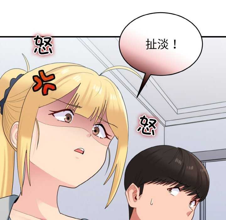 打脸的告白第34話