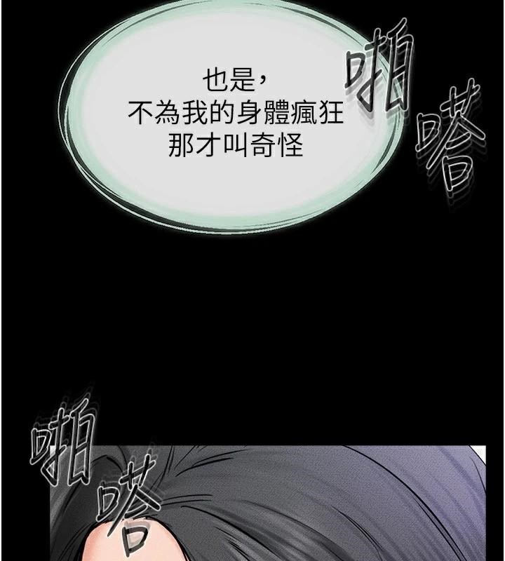 继母与继姐第59话-原来你喜欢这样玩♥