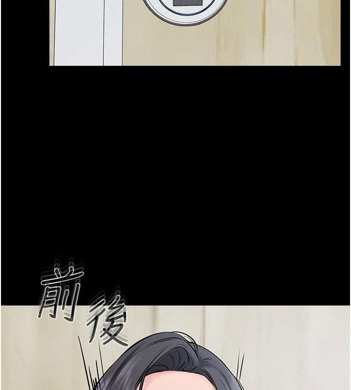 继母与继姐第59話-原來你喜歡這樣玩♥