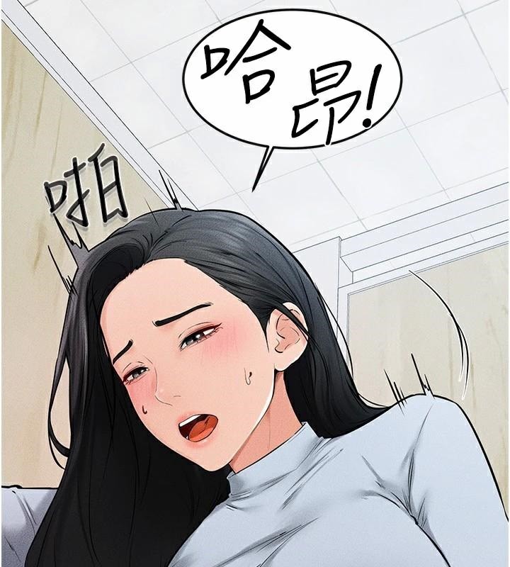 继母与继姐第59話-原來你喜歡這樣玩♥