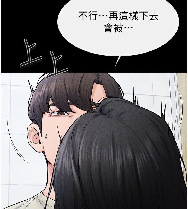 继母与继姐第59話-原來你喜歡這樣玩♥
