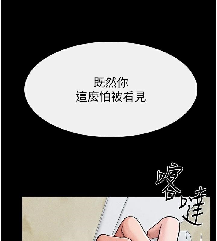 继母与继姐第59話-原來你喜歡這樣玩♥