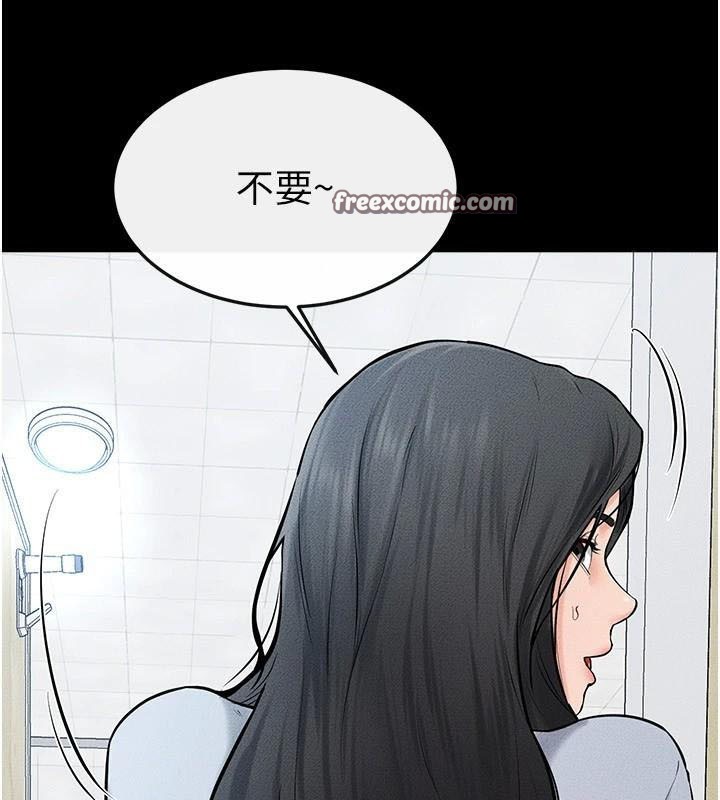 继母与继姐第59話-原來你喜歡這樣玩♥