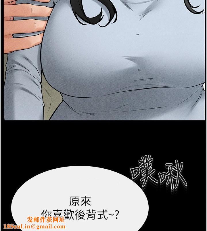 继母与继姐第59話-原來你喜歡這樣玩♥