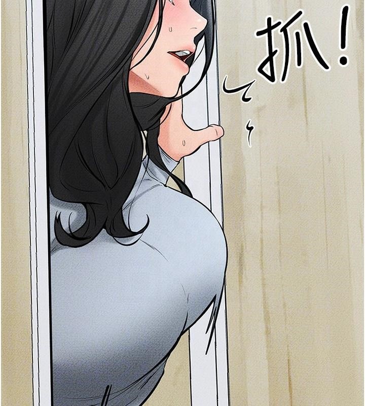 继母与继姐第59話-原來你喜歡這樣玩♥