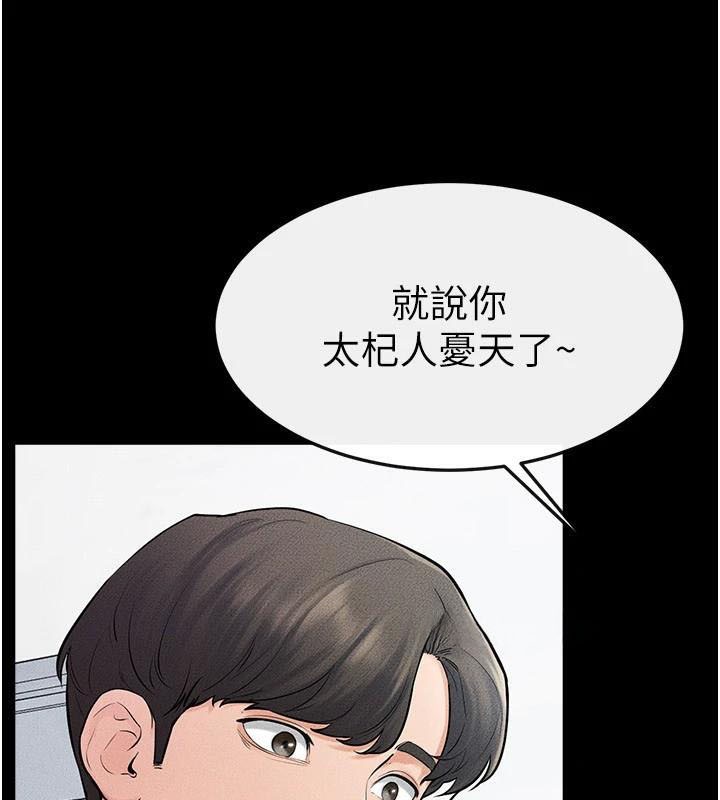 继母与继姐第59話-原來你喜歡這樣玩♥