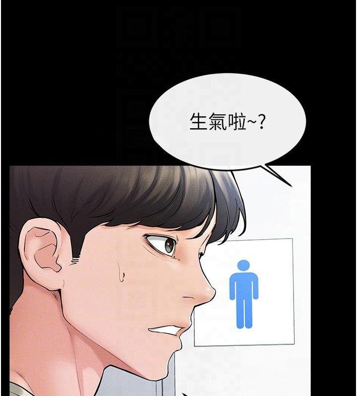 继母与继姐第59話-原來你喜歡這樣玩♥