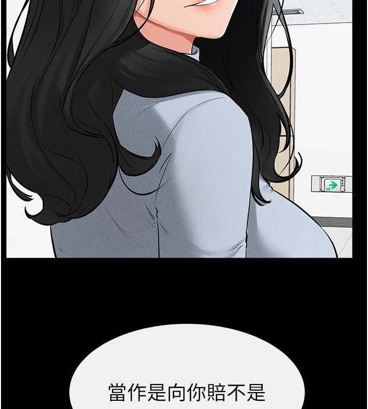 继母与继姐第59話-原來你喜歡這樣玩♥