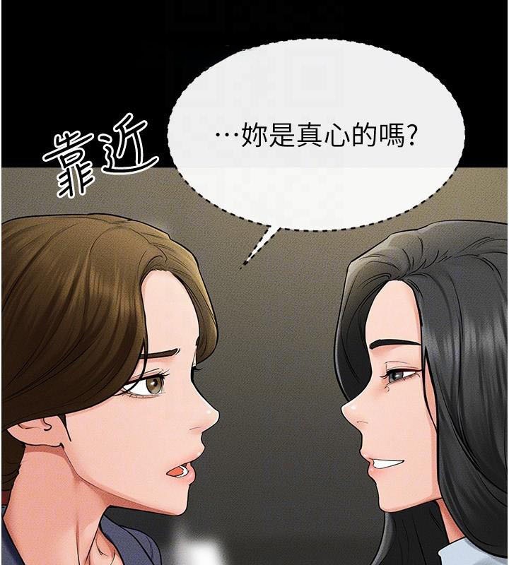 继母与继姐第59話-原來你喜歡這樣玩♥