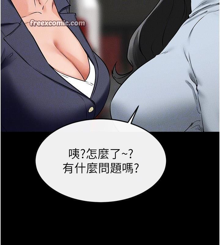继母与继姐第59話-原來你喜歡這樣玩♥