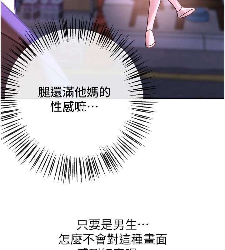 BeautifulDays第18話-我這是…第一次…