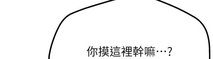 BeautifulDays第18話-我這是…第一次…