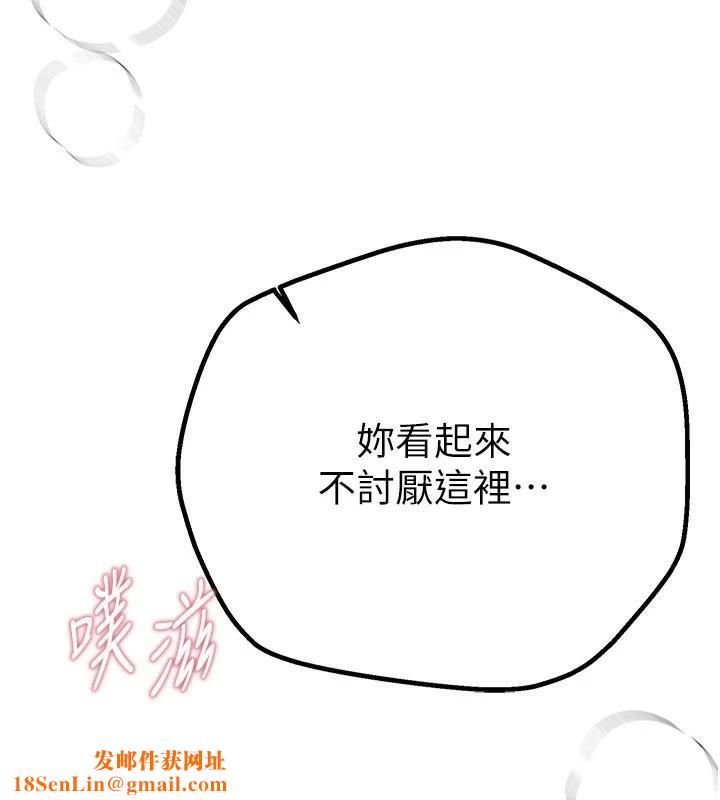 BeautifulDays第18話-我這是…第一次…