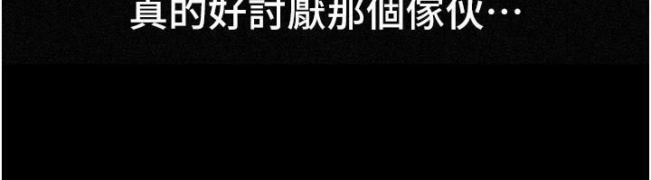 BeautifulDays第18話-我這是…第一次…