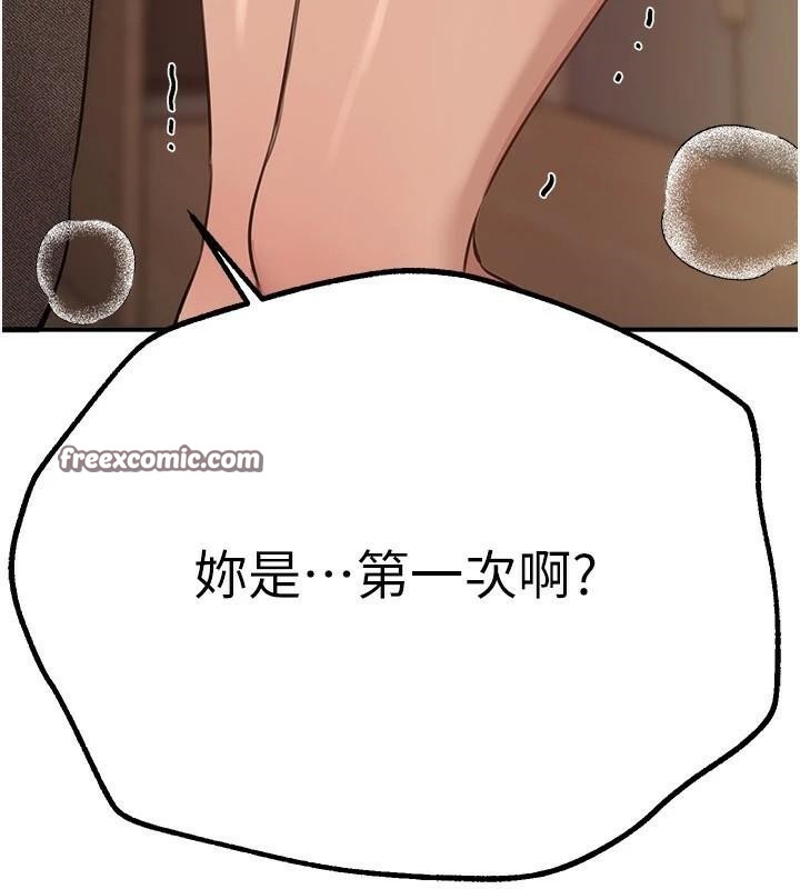 BeautifulDays第18话-我这是…第一次…