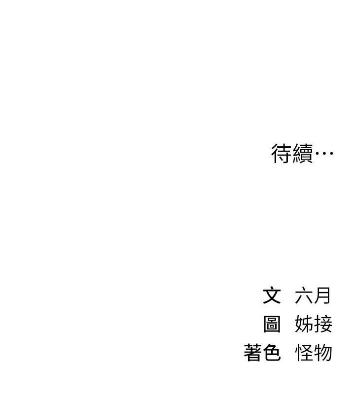 BeautifulDays第18話-我這是…第一次…