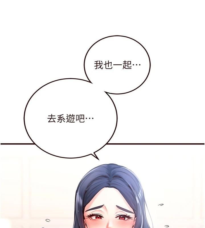 熟女自助餐第22話-不准覬覦阿姨們!