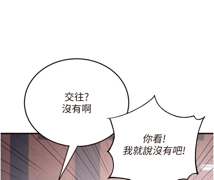 熟女自助餐第22話-不准覬覦阿姨們!