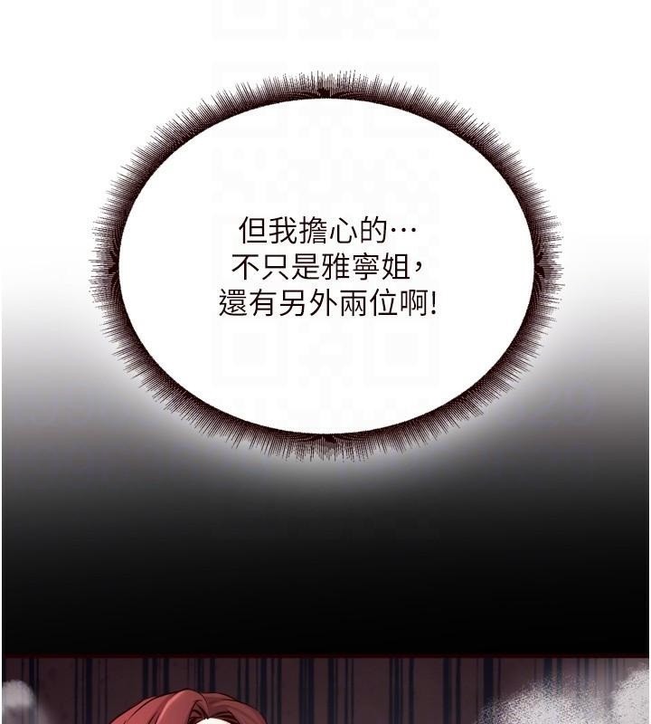 熟女自助餐第22話-不准覬覦阿姨們!