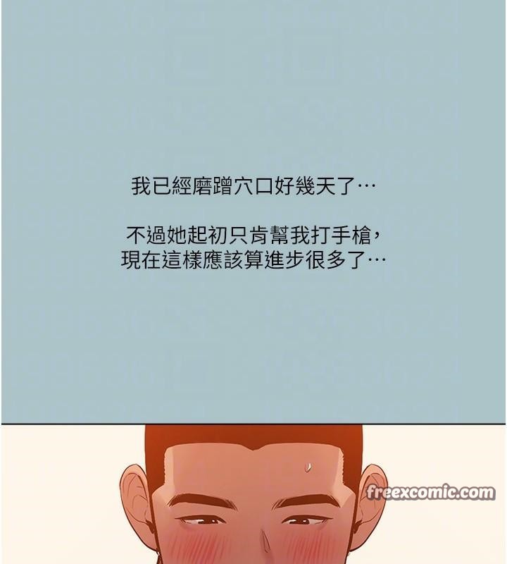 进击的巨根第26話-對小白兔伸出魔掌