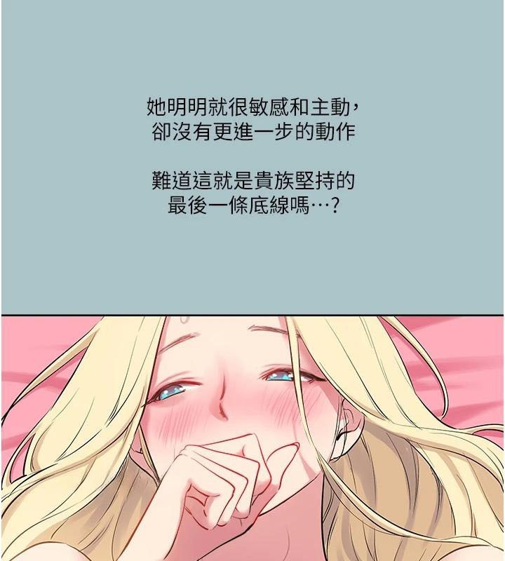 进击的巨根第26話-對小白兔伸出魔掌