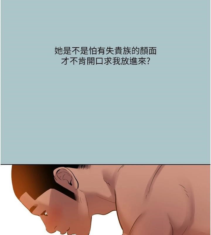 进击的巨根第26話-對小白兔伸出魔掌