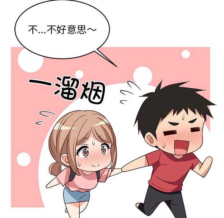 难缠姐妹偏要和我同居第29話