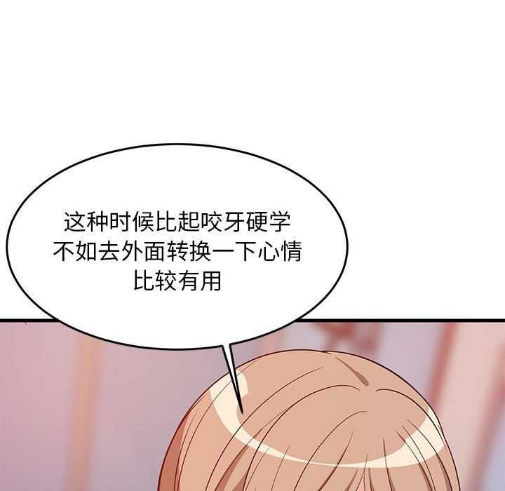 难缠姐妹偏要和我同居第29話