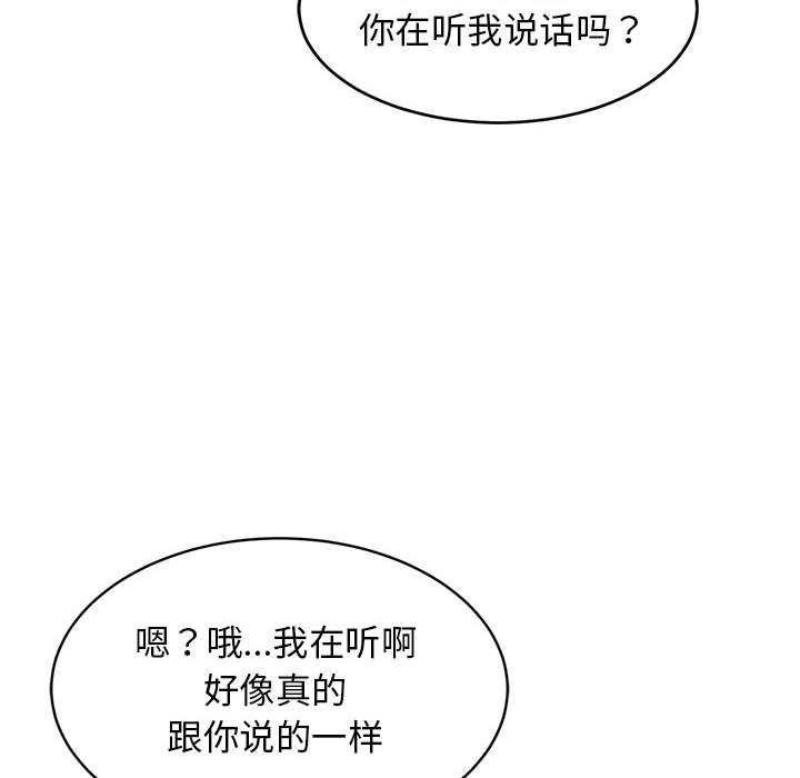 难缠姐妹偏要和我同居第29話